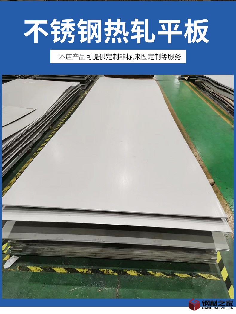 13-不锈钢热轧平板_04