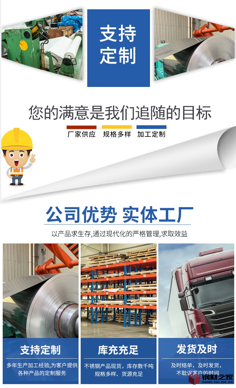 13-不锈钢热轧平板_02