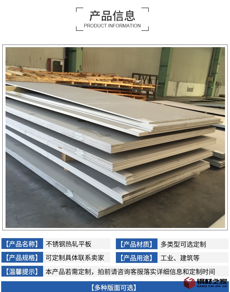 13-不锈钢热轧平板_05