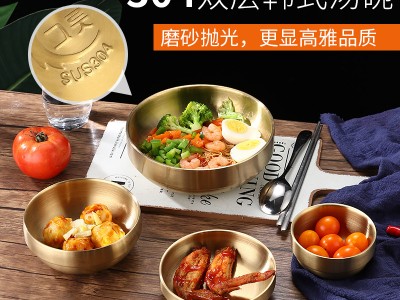 304不锈钢米饭碗家用双层儿童汤碗韩式料理泡菜碗金色冷面碗定制