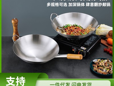 跨境产品不锈钢炒锅商用老式双耳炒鼎家用酒店排档木柄多用炒菜锅