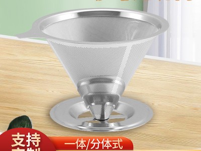现货批发不锈钢双层咖啡过滤网 咖啡器具免滤纸滴漏过滤网滤杯
