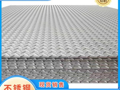 304 316不锈钢花纹板热轧压花板防滑板 厂家现货电梯间楼梯钢板