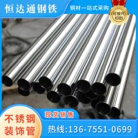 不锈钢圆管手扶栏杆 镜面拉丝管小口径无缝钢管 安徽厂家现货批
