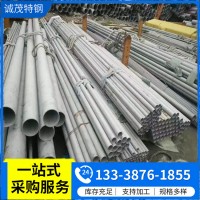 厂家销售2205不锈钢管 2507双相钢钢管 s32205换热器管 定尺零切