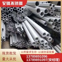 厂家直销304/316l不锈钢无缝管 不锈钢焊管工业化工不锈钢厚壁管