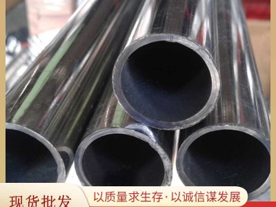 厂家现货批发201304不锈钢管304不锈钢装饰管不锈钢卫生管光亮管