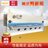 南京黄石机床液压闸式剪板机 自动数控剪板机 不锈钢剪板机裁板机
