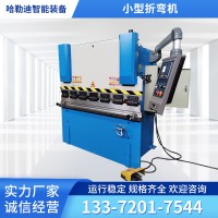 小型折弯机桥架加工不锈钢板料折边机全自动简易数控折弯机江苏