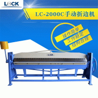 厂家供应手动折边机 自动上胶不锈钢折弯机多功能金属板材折边机
