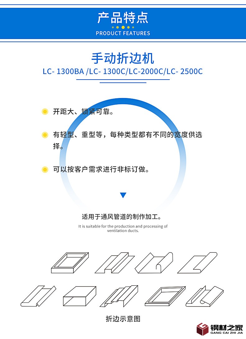 折边机-详情_03.jpg