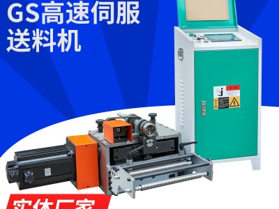 厂家供应全自动不锈钢切管机伺服送料机冲床厚板高速伺服送料机