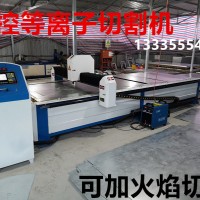 台式数控等离子切割机 可切割薄板及厚板 金属板材上下料切割机