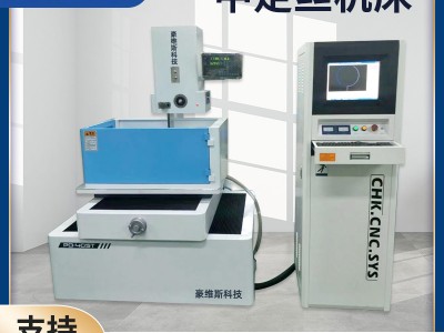 豪维斯机械中走丝数控线切割机床 厂家中走丝机床智能高频加工