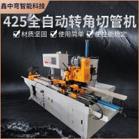 425全自动转角切管机伺服送料转角 铁管不锈钢管无毛刺高速切管机