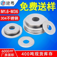平垫厂家M4M5M10不锈钢304小平垫圈加宽螺丝垫片介子加 厚金属垫片