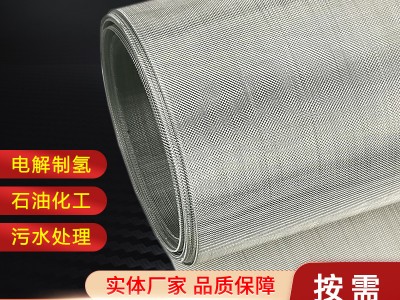 编织钛网片厂家现货电极钛网 电解制氢钛网板 钛箔网 铂金钛网