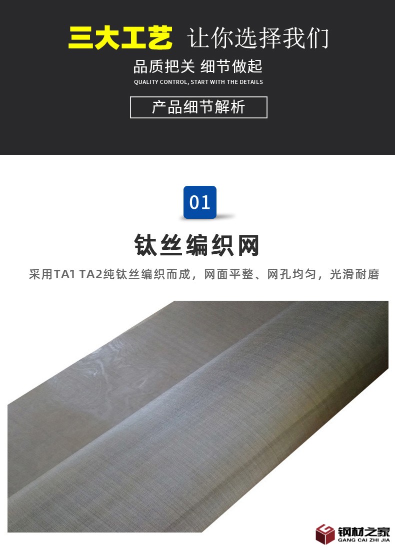 钛网_05_02