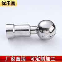 304不锈钢清洗球 快装清洗球不锈钢304工业级清洗球