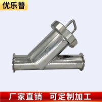 供应不锈钢Y型过滤器 304卫生级快装Y型过滤器 卡箍食品级过滤器