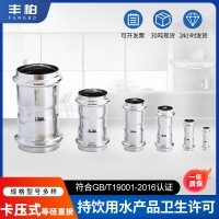 304不锈钢双卡等径直接 薄壁饮用水等径直接 给水管件等径直接