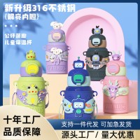 新款儿童保温杯男女可爱风高颜值水壶卡通公仔吸管杯便携防摔水杯