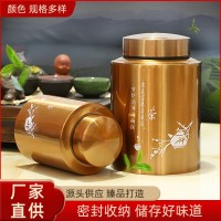 不锈钢茶叶罐红茶绿茶花茶密封储存罐子茶叶收纳罐礼品包装 盒刻字