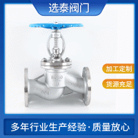厂家供应J41W-16P 不锈钢法兰截止阀 蒸汽双向手动截止阀