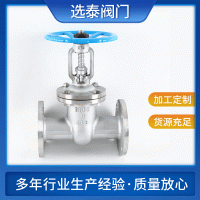 Z41W-16P国标硬密封暗杆闸阀 不锈钢双向法兰闸阀 直通式闸阀