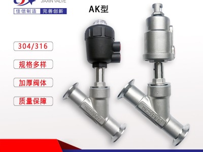 304/316不锈钢气动快装角座阀 高温卡箍截止阀 Y型蒸汽角座阀