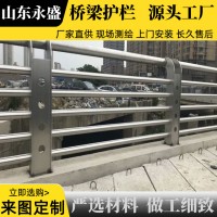 桥梁用路桥不锈钢栏杆 厂家批发不锈钢防撞护栏 304不锈钢护栏
