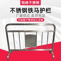 不锈钢铁马护栏 地铁隔离栏移动临时围栏道路活动围栏 商场隔离带