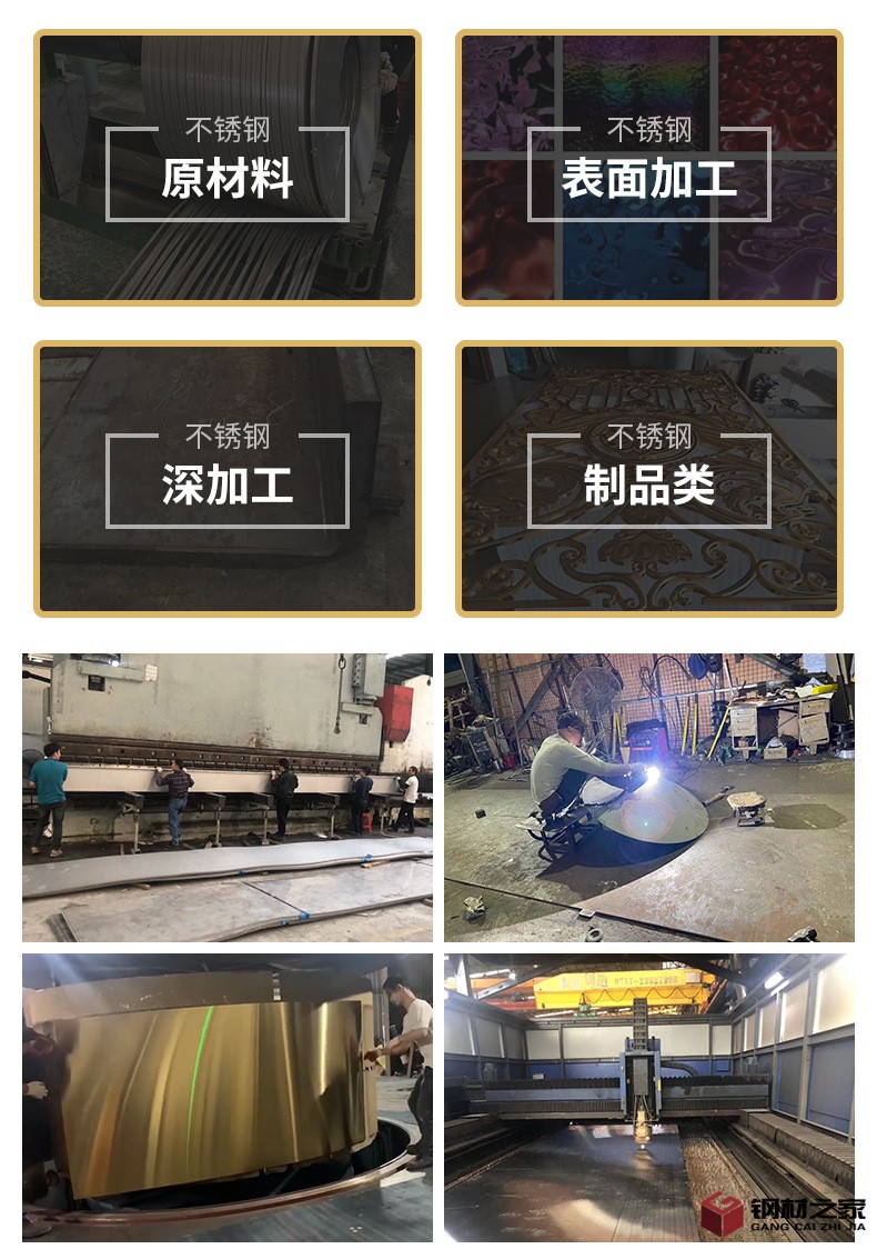 不锈钢装饰板_11.jpg