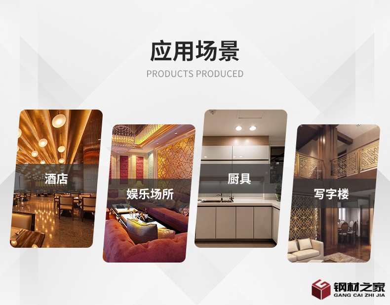 不锈钢装饰板_04.jpg
