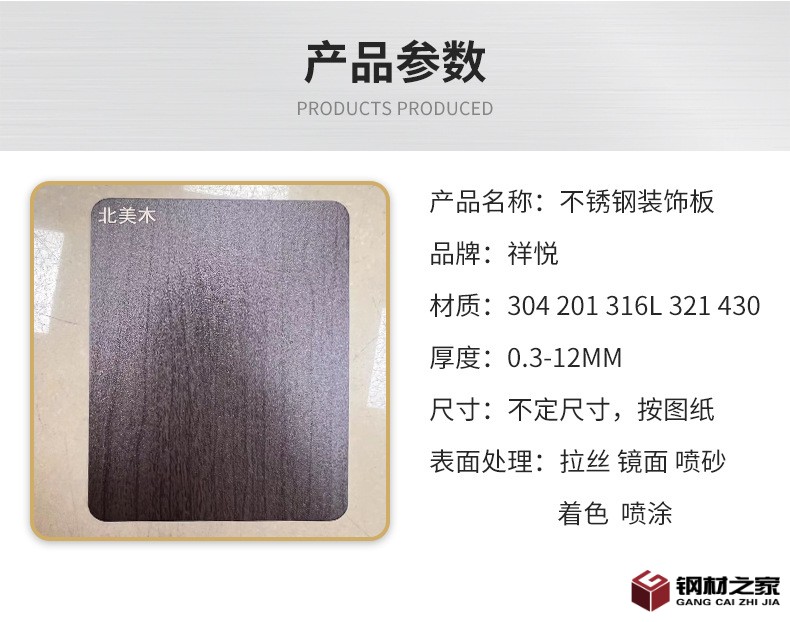 不锈钢装饰板_03.jpg