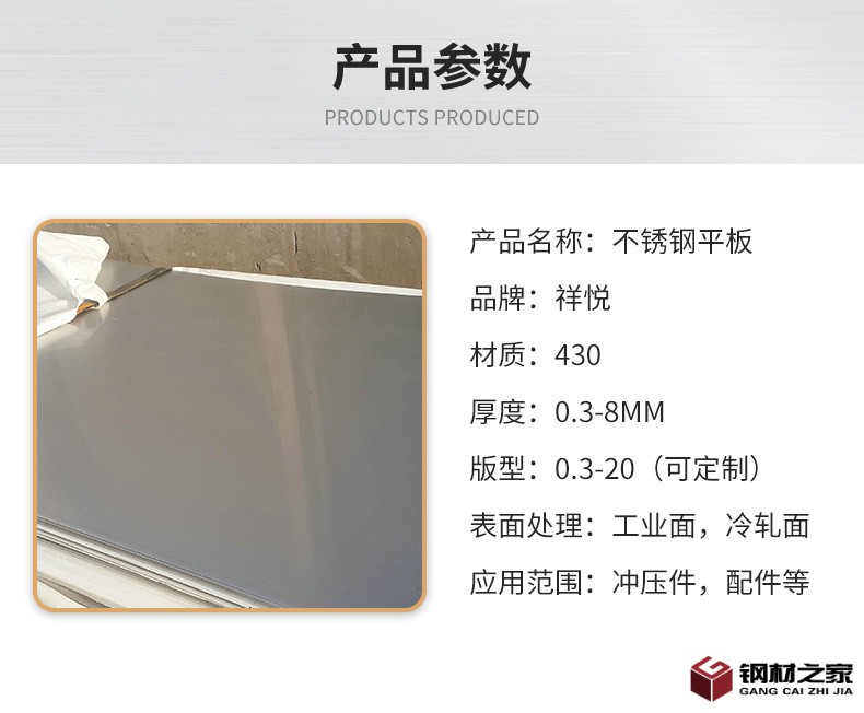 祥悦-不锈钢平板_03.jpg