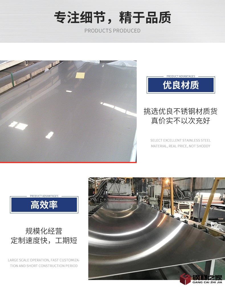 祥悦-不锈钢平板_04.jpg