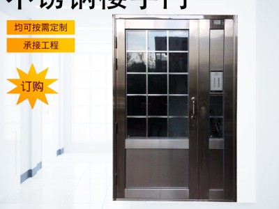 不锈钢楼宇门 不锈钢防盗单元门 小区密码不锈钢防盗对讲门楼宇门