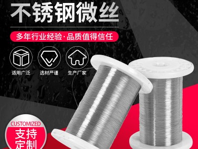 不锈钢微丝 201 304 316材质不锈钢微丝不锈钢细丝金属纤维纺纱线