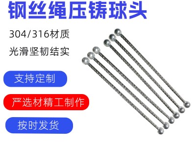 不锈钢细钢丝绳压铸球头加工锌合金圆头压端子拉索吊灯刹车线改装