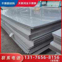 不锈钢板批发304不锈钢冷轧板316l/310s镜面拉丝不锈钢板量大从优