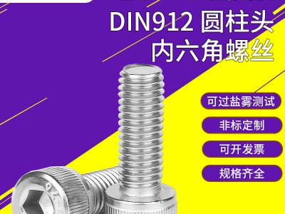 现货304不锈钢912杯头内六角螺钉滚花加长螺栓圆柱头内六 角螺丝