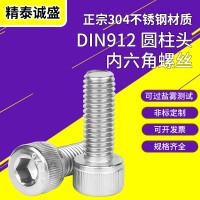现货304不锈钢912杯头内六角螺钉滚花加长螺栓圆柱头内六 角螺丝