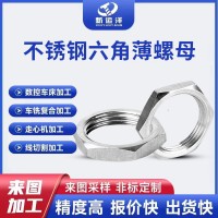 现货供应304不锈钢根母锁紧螺母 六角细牙薄螺母并帽扁螺丝帽厂家