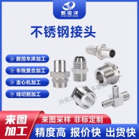 不锈钢软管气动接头加工 标准液压接头 直通焊接式水管接头 定 制