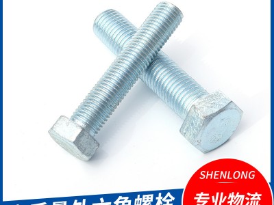 定制不锈钢外六角螺栓 m8紧固件全牙螺栓镀锌六角头全螺纹螺丝