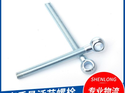 304不锈钢活节螺栓201圆形鱼眼螺丝螺钉304L非标带孔活节螺钉