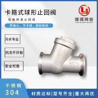 污水专用 静音滚球式止回阀不锈钢304球形止回阀 污提专用