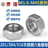 不锈钢六角螺母 DIN934 201/304/316 螺丝帽 不锈钢螺 母厂家