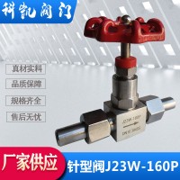 不锈钢电站仪表阀J23W直通焊接仪表阀高压针型阀碳钢201/304/316